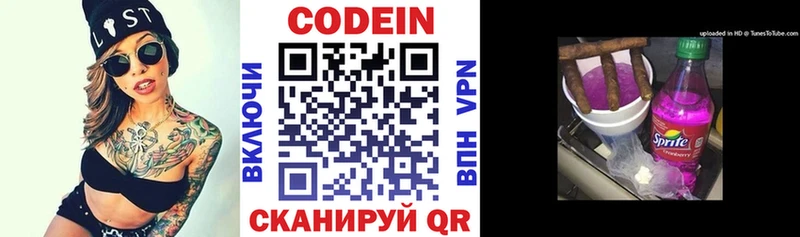 Кодеиновый сироп Lean Purple Drank гидра сайт Чердынь