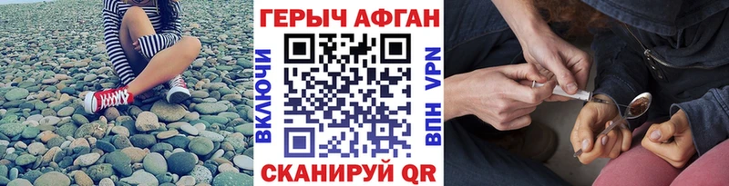 Героин хмурый  купить   Чердынь 