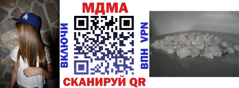 МДМА Molly  где продают наркотики  Чердынь 